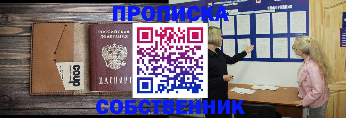 временная регистрация адрес в Хилке