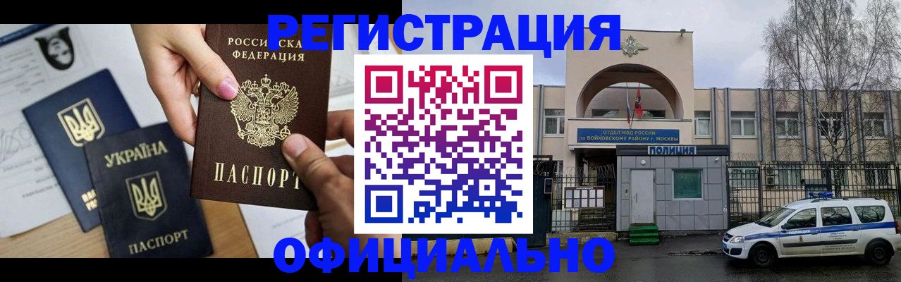 временная регистрация адрес в Хилке