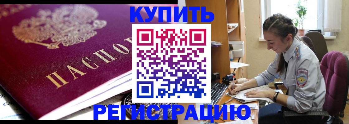 регистрация для школы в Хилке