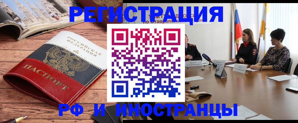 временная прописка в Хилке